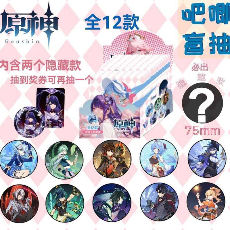 Peripheral Blind Anime Box Blind Draw Same Style Double Flash Laser ...