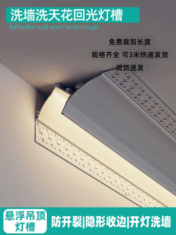 Embedded Ceiling-Free Reflective Lighting Slot Bright Wall Wash Linear ...