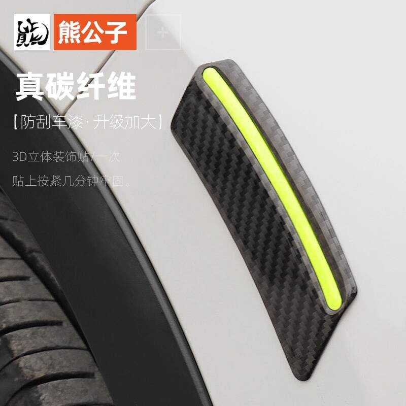 Car Wheel Eyebrow Anti-Collision Stickers Extra Thickened Reflective ...