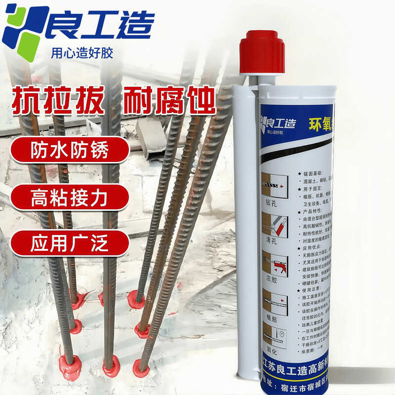 Epoxy Reinforced Glue Construction Rebar Filling Structure Glue ...