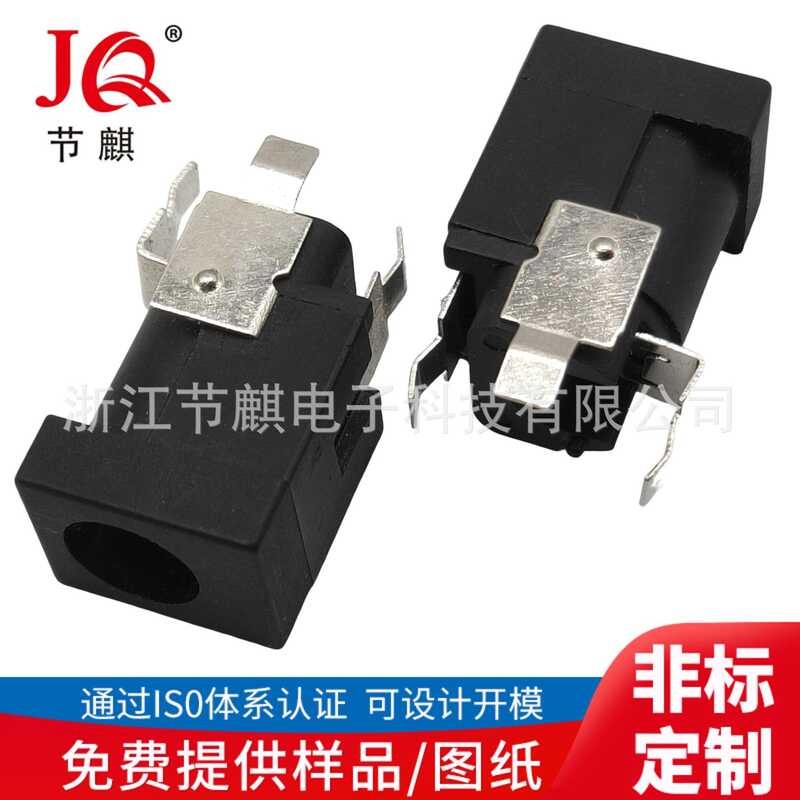 DC-014T Power Vertical Female DC013 Charging with Positioning DC Socket ...