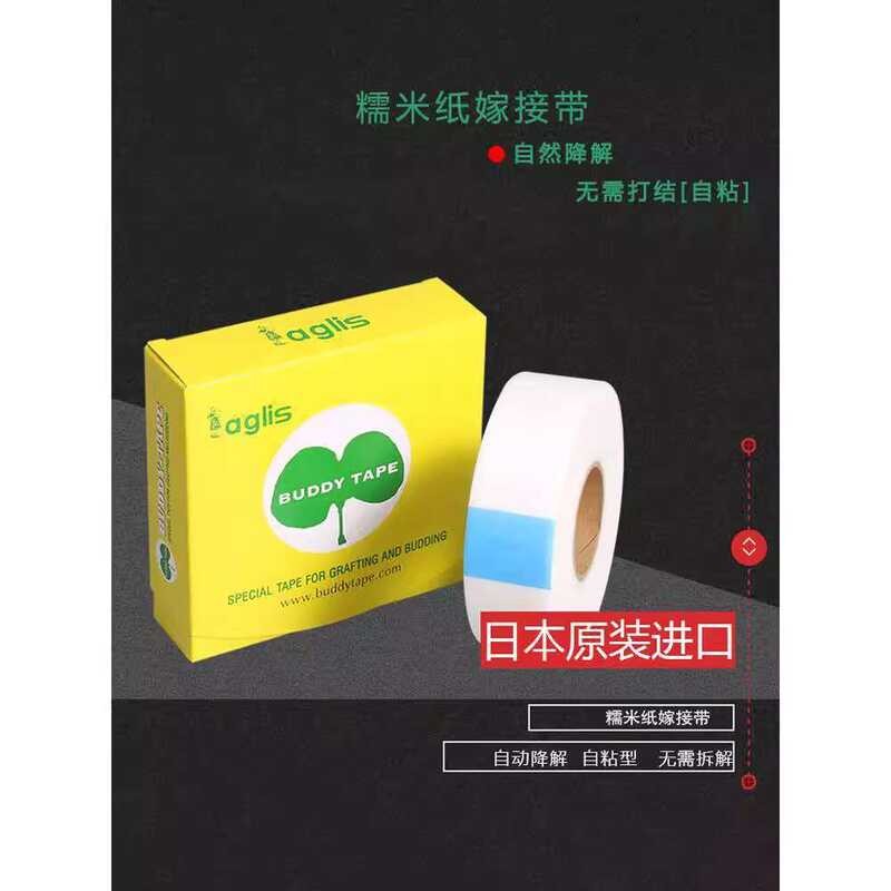 Japanese Glutinous Rice Paper Film Self-Adhesive No Removal ...