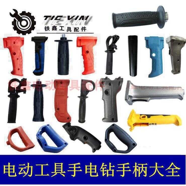 Power Accessories Angle Grinder Hand Tool Electric Impact Drill Side ...