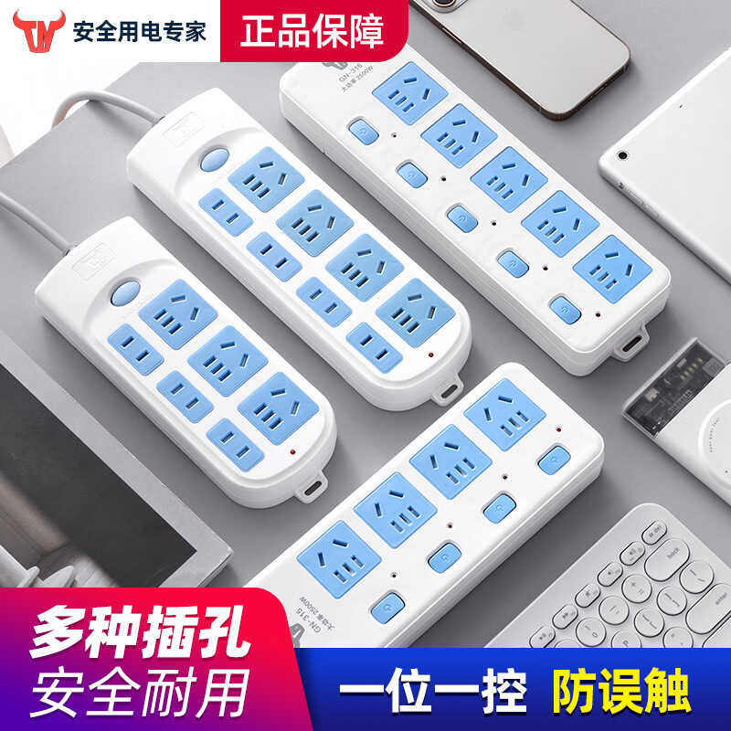 C6d Power Strip With Long Multi-Functional Multi-Port Office Dormitory ...