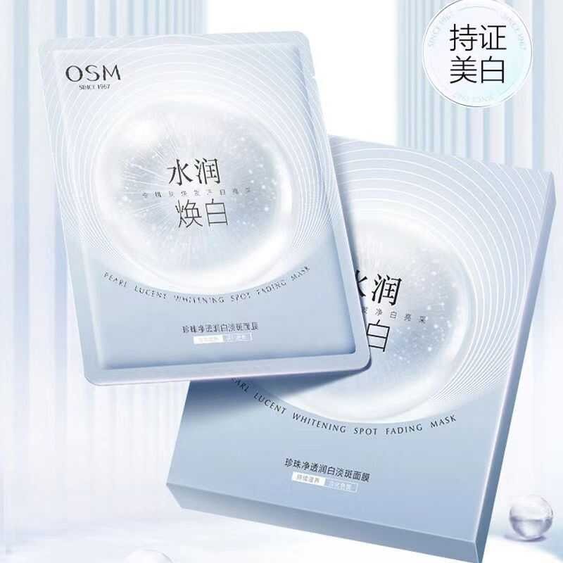 2025 Osiman Pearl Purifying Whitening Spot Lightening facial mask ...