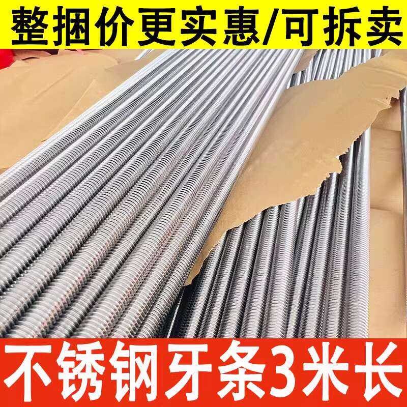 3m Stainless Steel 304 Through 201 Full Threaded Rod M6 M8 M10 M12 M14 ...