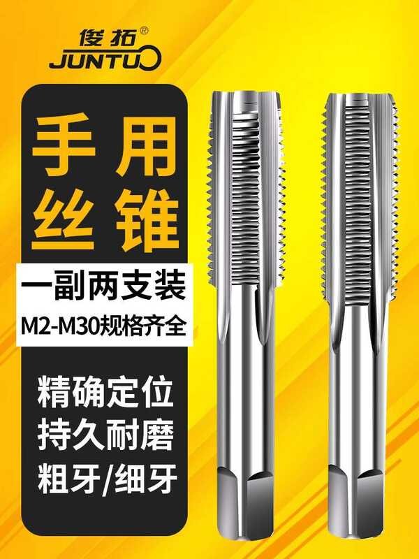 Handheld Fine Thread Tap Set M8 M12 M14 M16 M18 M20 X1*1.25x1.5 Manual ...