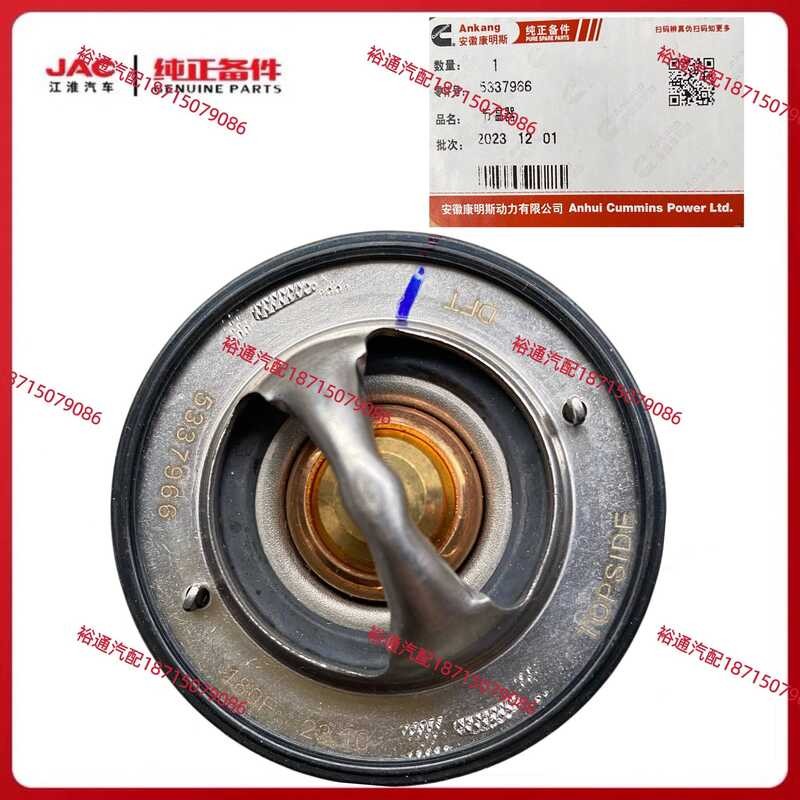 Thermostat For JAC Truck Cummins 3.8 Engine5337966 | Shopee Philippines