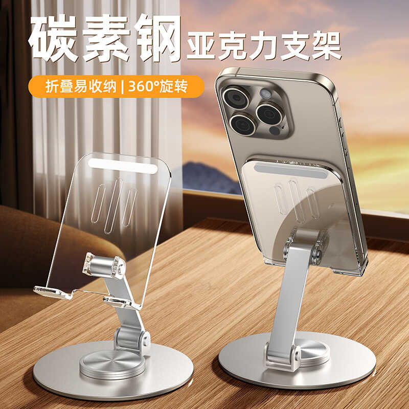 New Desktop Metal Phone Stand Rotating Transparent Metal Mechanical ...