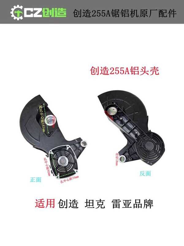 Original Parts for Saw 255A Raya Tank Aluminum Cutting Machine Rotor ...