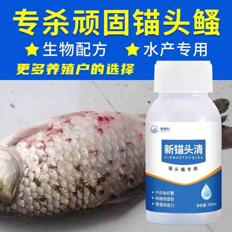 Anchor Head Flea Special Medicine Anchor Head Flea Killer ...