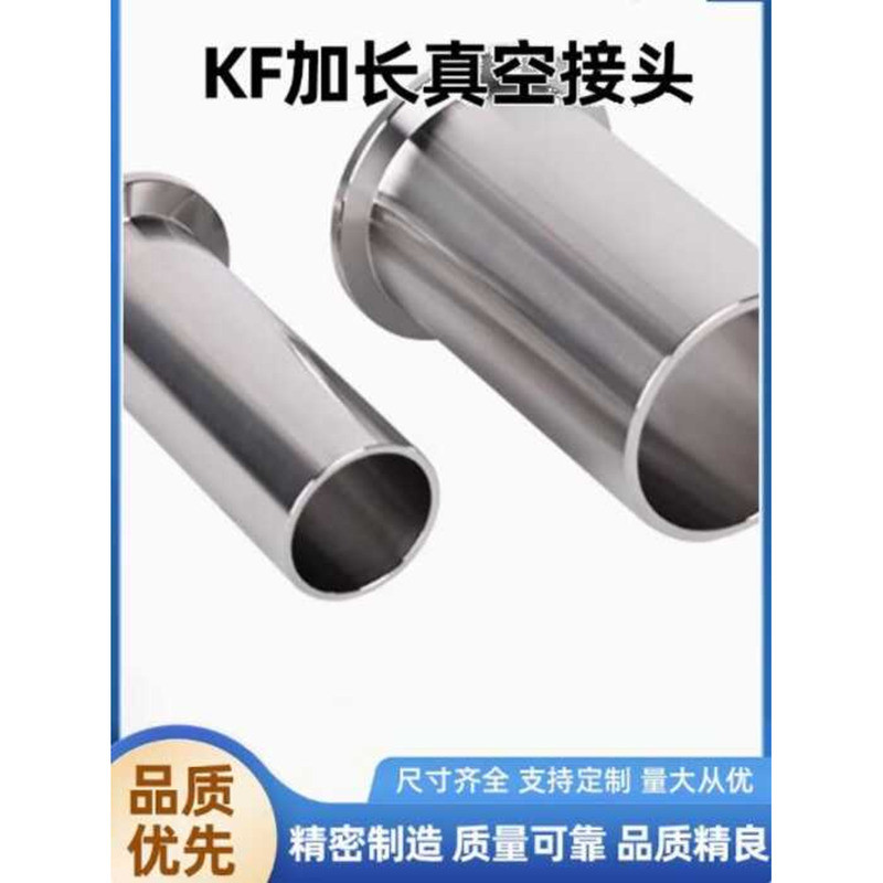 KF Vacuum Extension Connector Stainless Steel 304 CNC Pipe Fittings ...