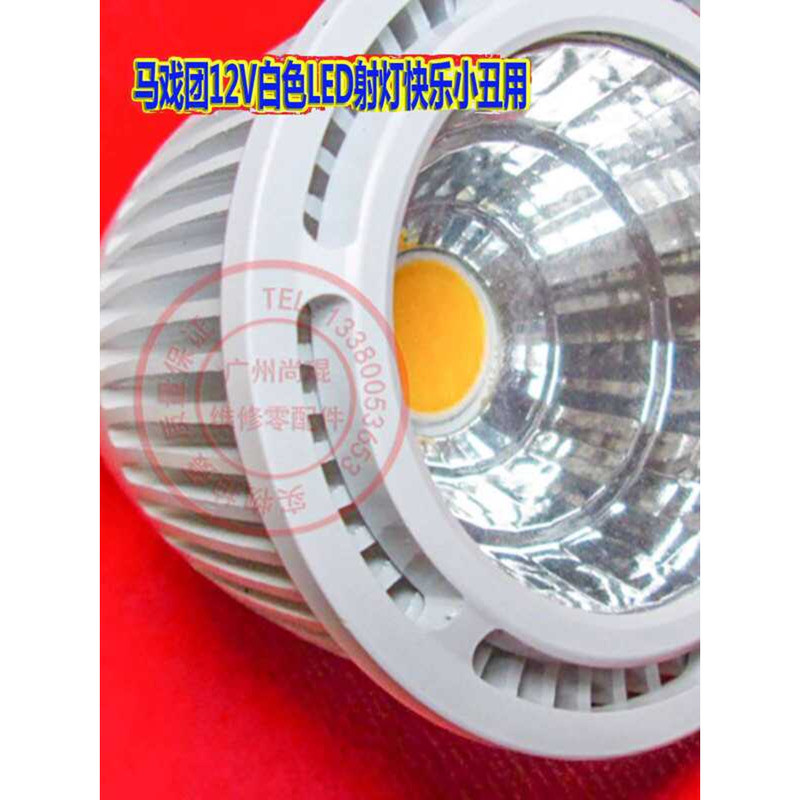 Happy Circus Accessories Magician Box Spotlight Foreign 12V 5W LED Near ...
