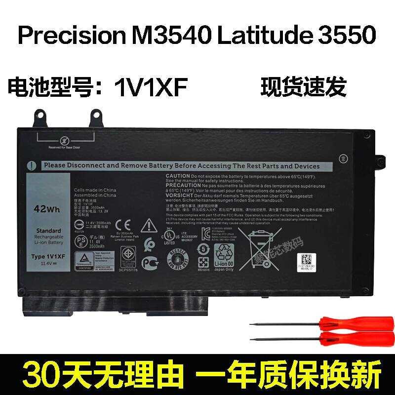 Premium M3501-D Watches Battery main image 1