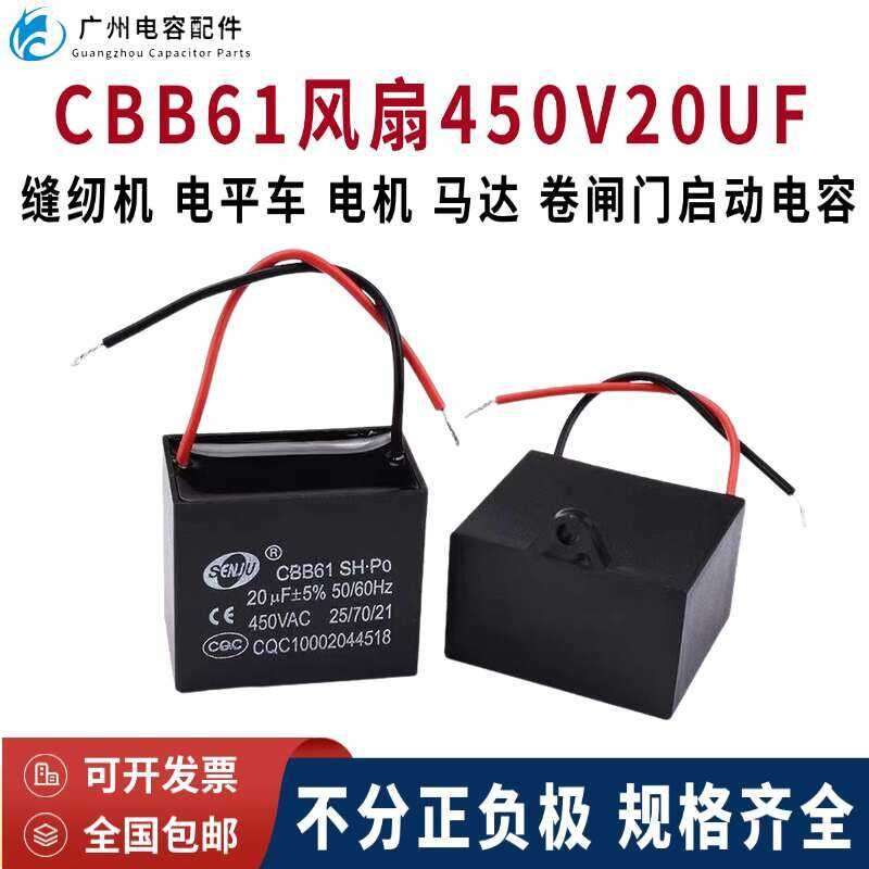 CBB61 Sewing Machine Starting Capacitor 450V 20UF Level Motor Starter
