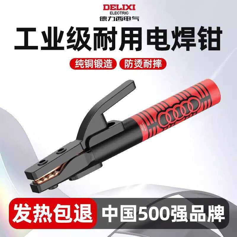 Delixi Welding Clamp Industrial Grade New Model Electric Clamp Machine ...