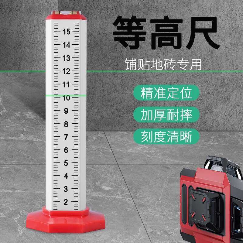 Instrument Laying Leveling Positioning Tiler Tile Special High Low ...