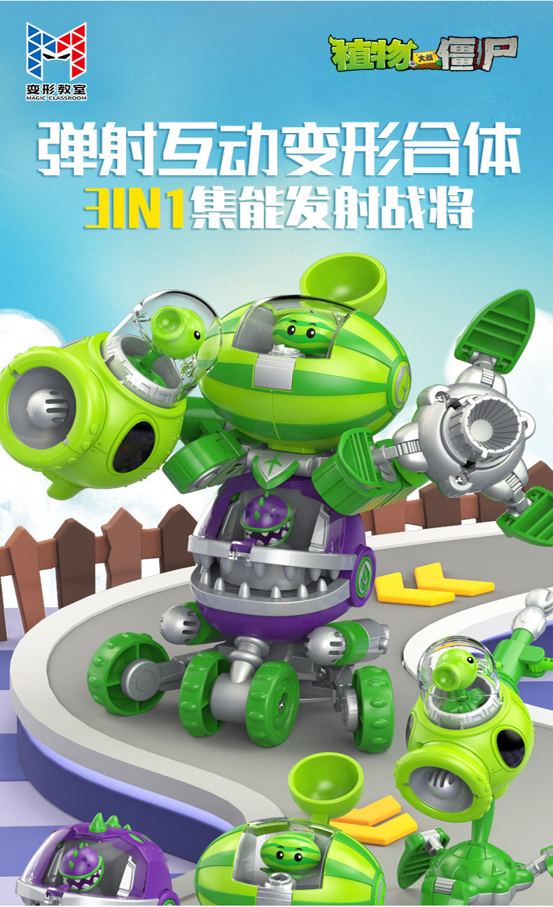 Plants Vs Zombies Deformation Fit Robot Toy Big Mouth Flower Plant War ...