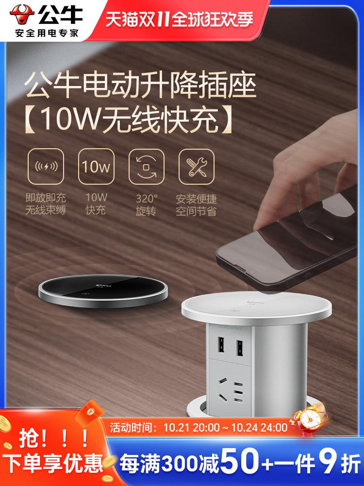 Bull Official Socket Lift Socket Embedded Kitchen Automatic Smart