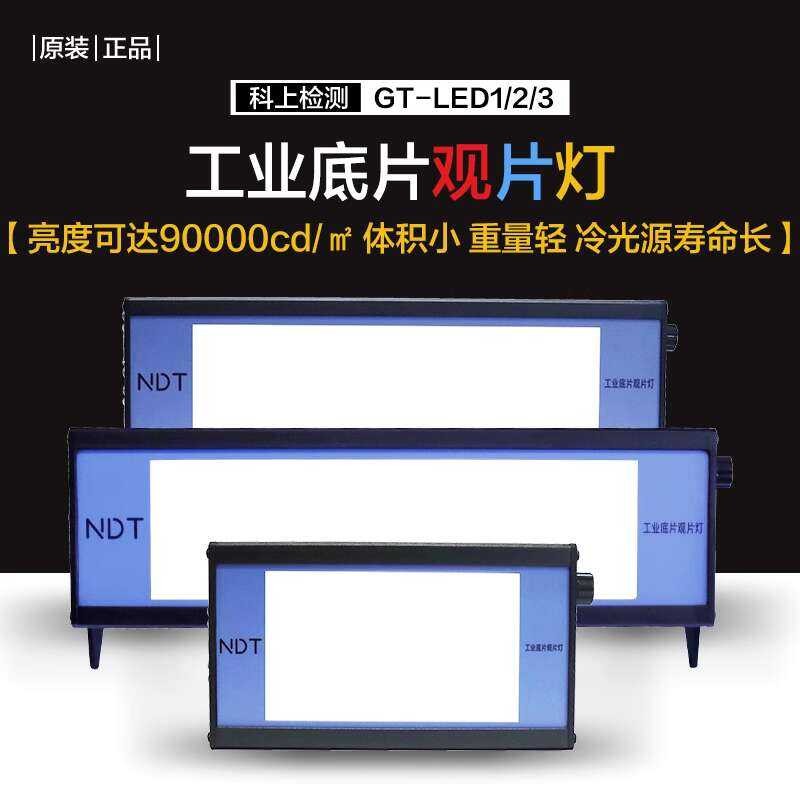 Industrial Viewing GT-LED123 X-ray Flaw Detection Portable Inspection ...