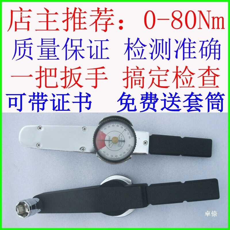 Torque Instrument For Testing Scaffolding Fastener Bolts 40-65Nm With ...