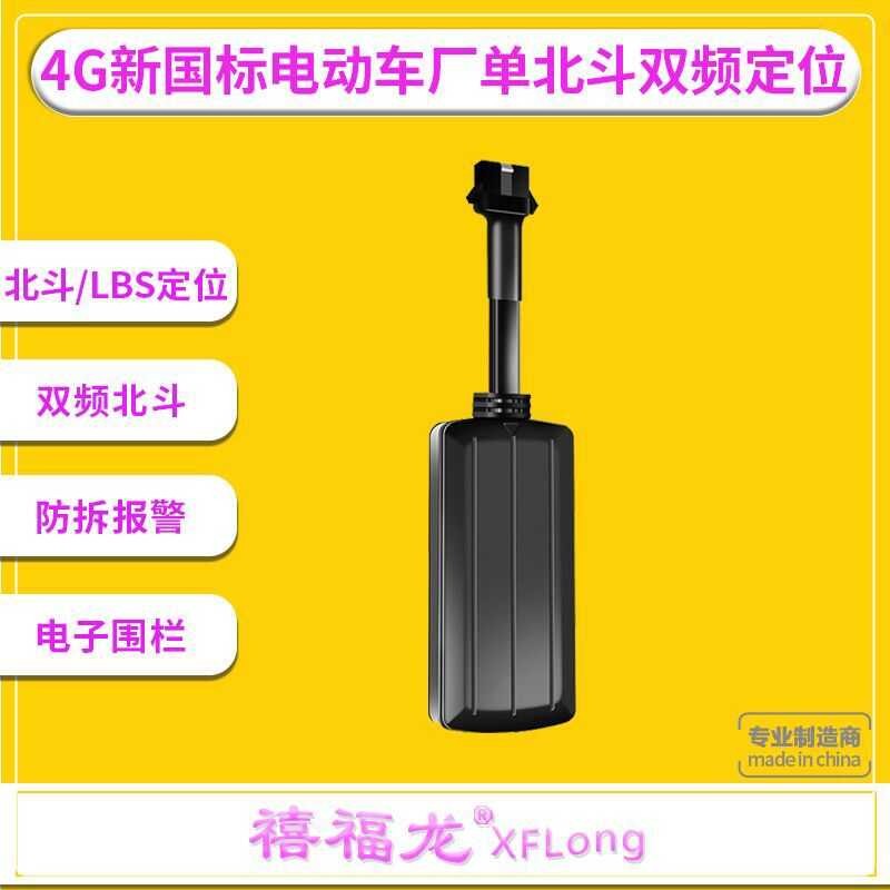 Picture Idea: New National Standard Electric Vehicle Factory Dual Frequency Beidou