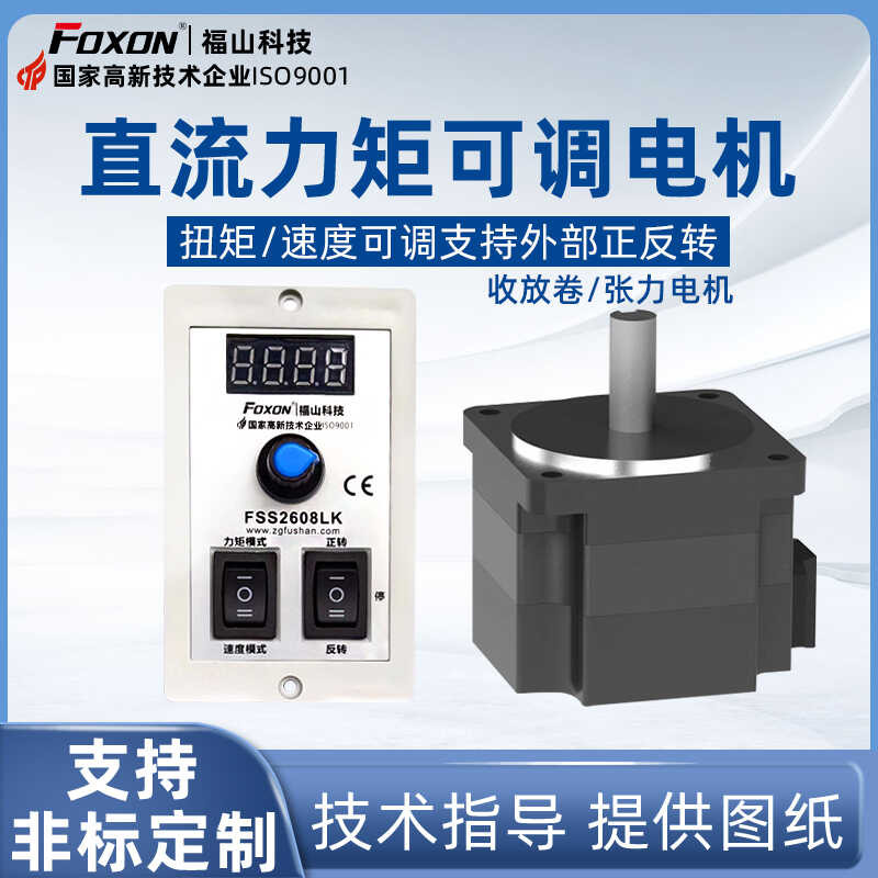 ღ DC 24V Adjustable Speed Closed Loop Driver Forward Reverse AC Torque ...