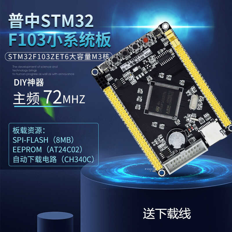 Puzhong Development STM32F103ZET6/STM32F407ZGT6 Small System STM32 Core ...