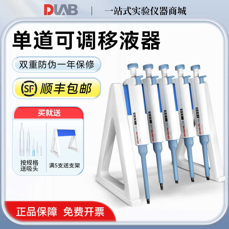 Dalong Single Channel Adjustable Micro Sample Dispenser Gun with Tips ...