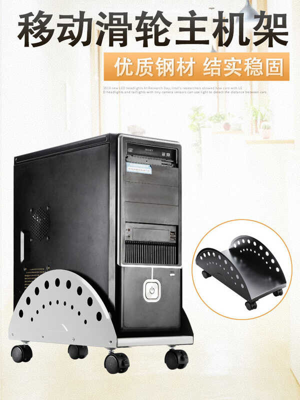 Chassis Bracket Computer Host Base Desop Host Drag Movable port ...