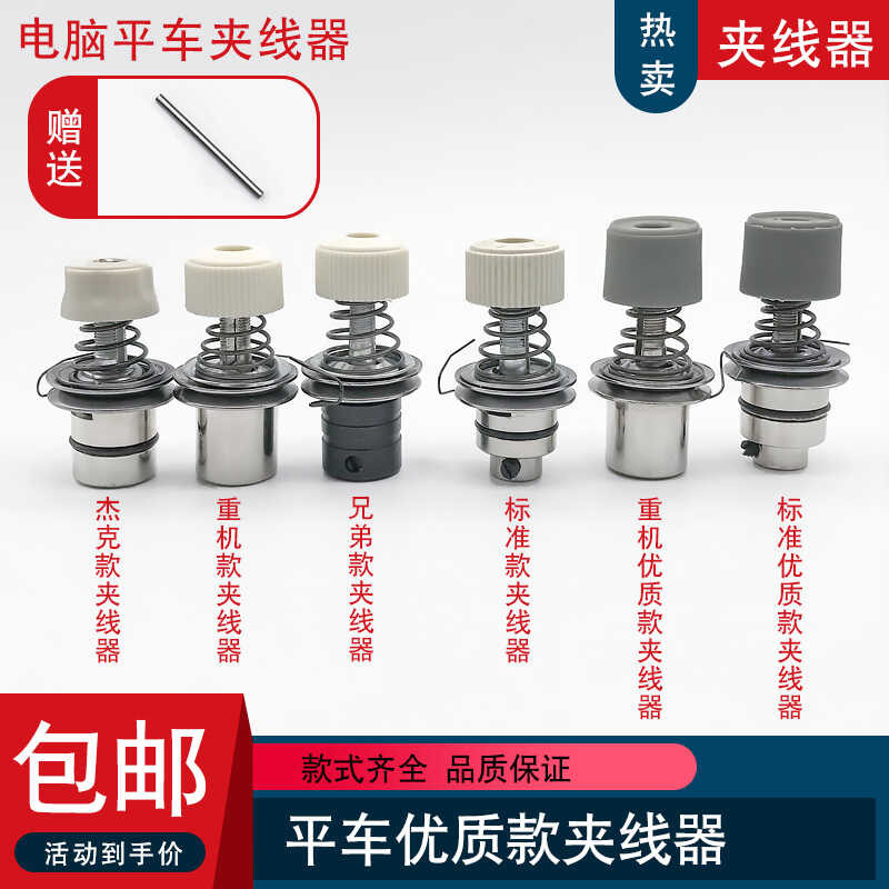Industrial Clamp Overlock Thread Take-Up Device Computer Flatbed Sewing ...