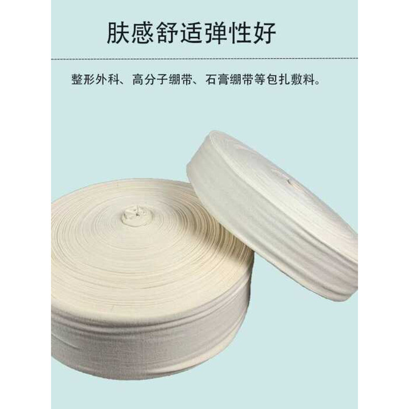 Mesh Two-Way Tubular Elastic Bandage Fracture Fixation Plaster Socks ...