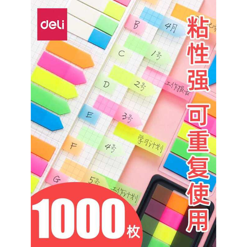 Deli Index Tabs Memo Paper Label Small Strips Note Key Points ...