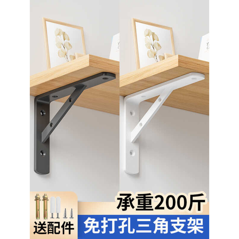 Perforation-Free Triangle Support Frame Wall Storage Bracket Load ...