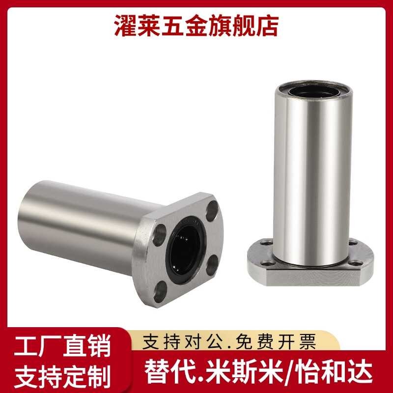 LHFS Flange Linear Bearing C-LHFC LHFCW4 5 6 8 10 12 16 20 25 30 35 40 ...