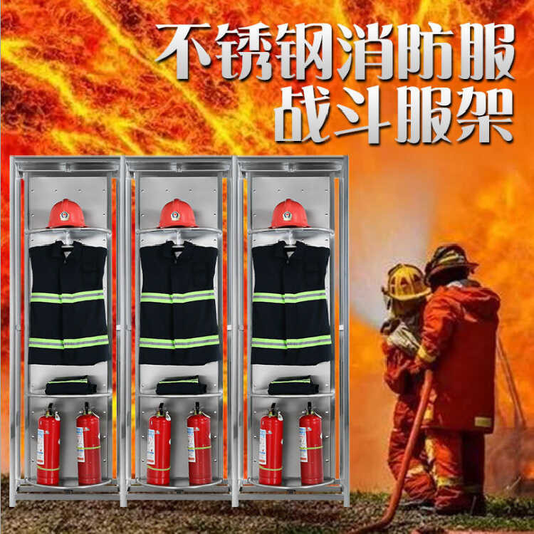 B2 Place Protective Clothing Hangers, Fast Rotating Double-Sided Fire ...