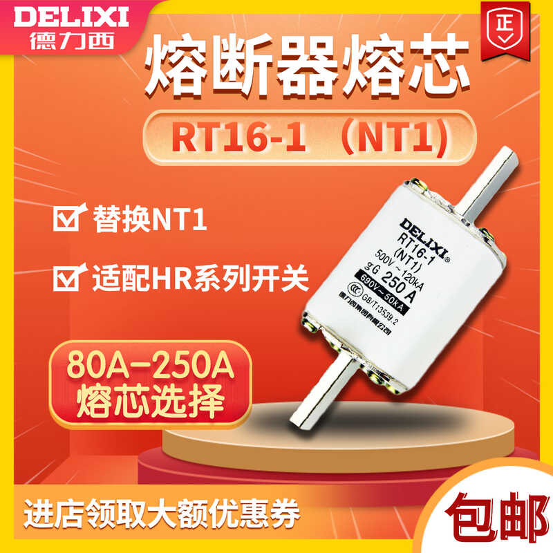 Delixi Type Link Fuse Blade RT16-1 160 200 250A (RT36) | Shopee Philippines