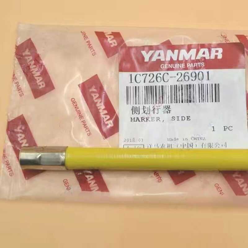 1C726C-26901 Yanmar Diesel High-Speed Rice Transplanter Parts Side ...