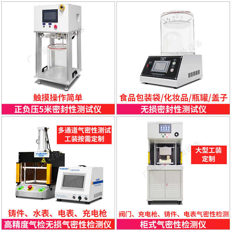 Food Packaging Bag Vacuum Sealing Tester Leak Detection Machine ...