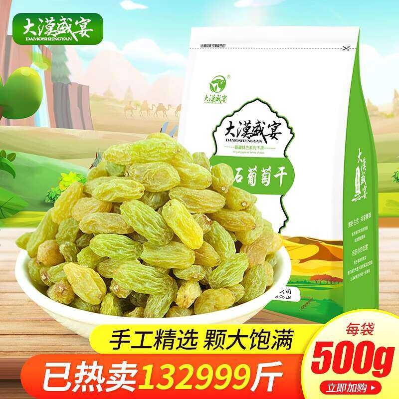 Desert Feast - Green 500g Xinjiang Specialty Turpan Premium Seedless ...