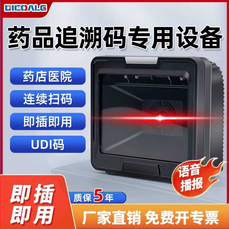 Pharmaceutical Traceability Equipment Batch Large Platform Pharmacy ...