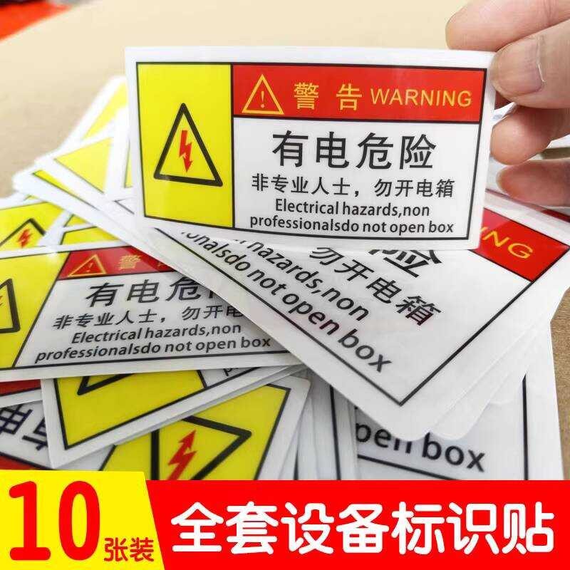 Hazard Control Caution Electrical Sticker Mechanical Equipment Safety ...