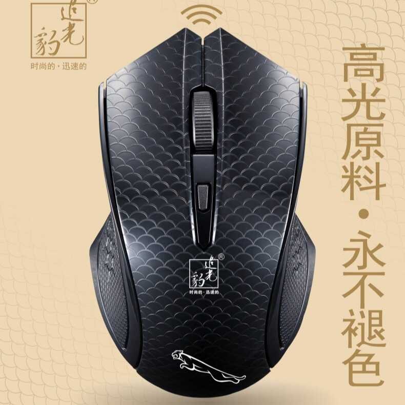 Chasing Light Leopard 101C Wireless Mouse 2.4G Laptop Desktop Universal ...
