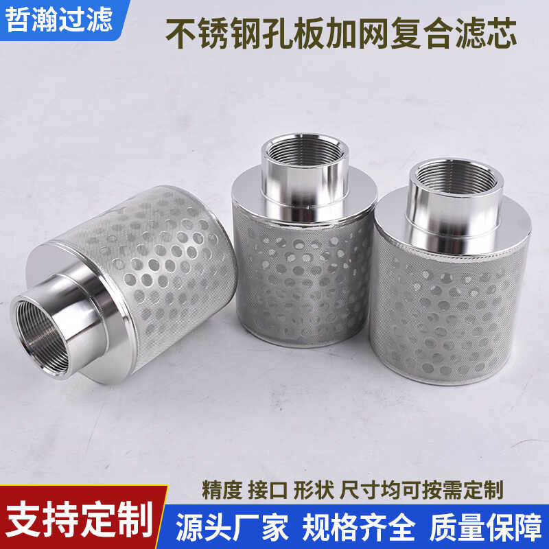 Stainless Steel Porous Plate Cylinder Filter Element 2inch 3inch Thread ...