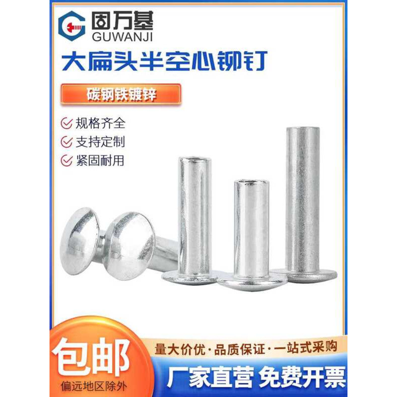 Galvanized Large Flat Semi-Hollow Iron Round Head Hollow Rivets Punch ...