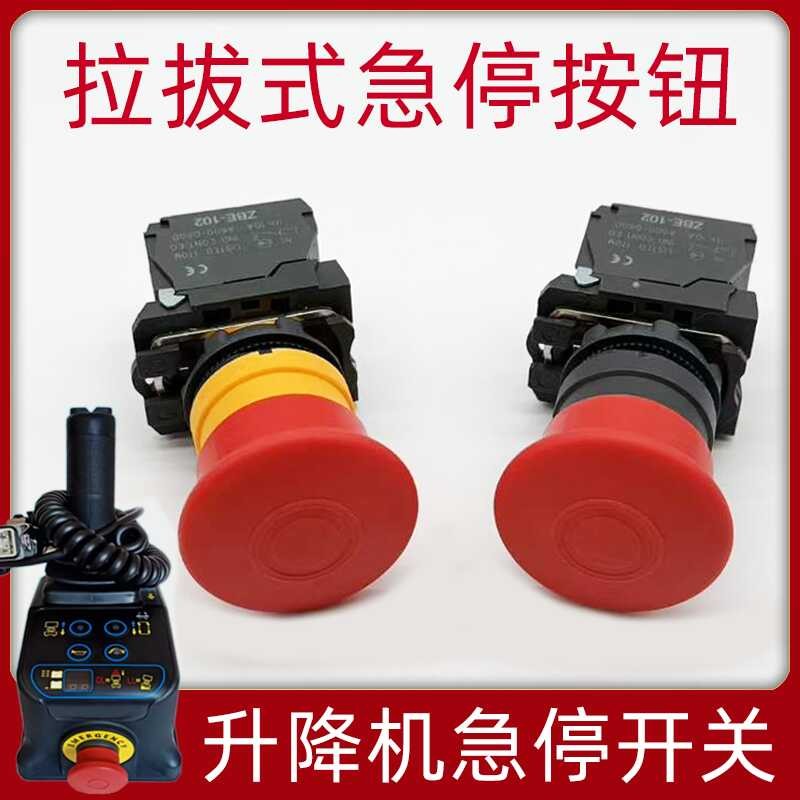 Lift Machine Handle Controller Pull Switch Rotating Emergency Stop ...