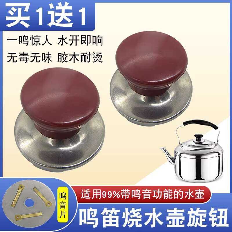 Lid Accessories Top Handle Musical Knob Universal Kettle Cap | Shopee ...