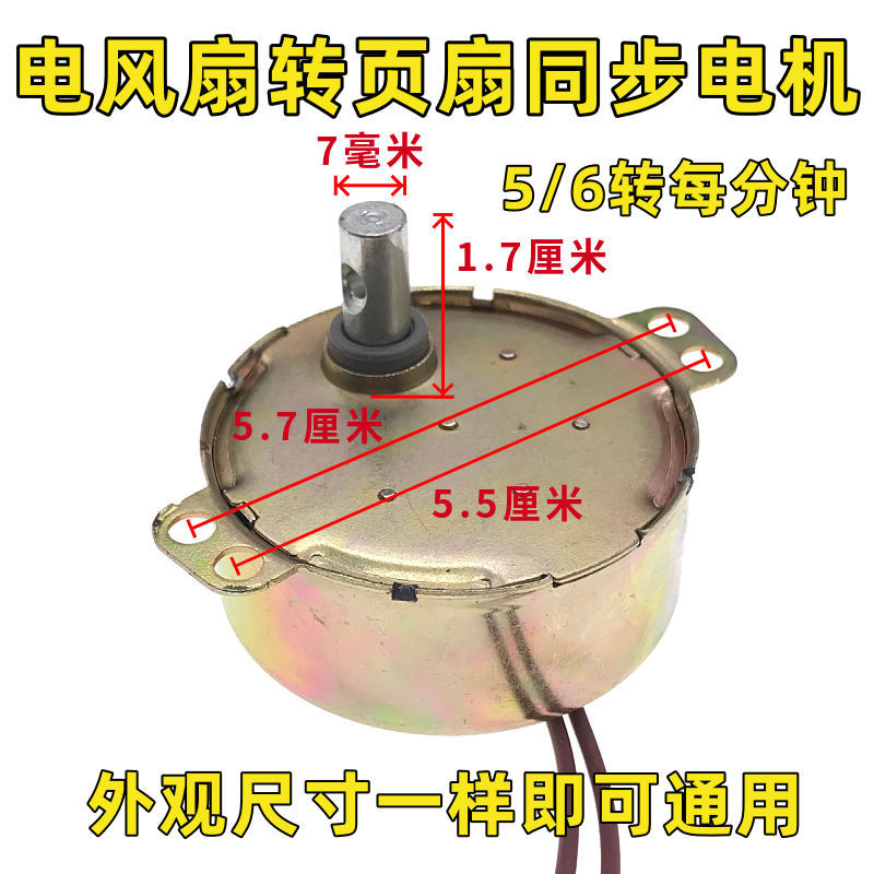 Electric Fan Lucky Fan Floor Fan Shaking Head Motor 5/6 Rotating Claw ...