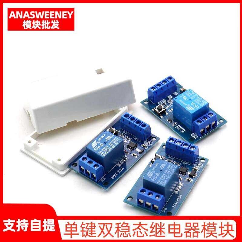 ☑♥ Single Bistable Relay Module 5V 12V 24V Switch One Key Start Stop ...