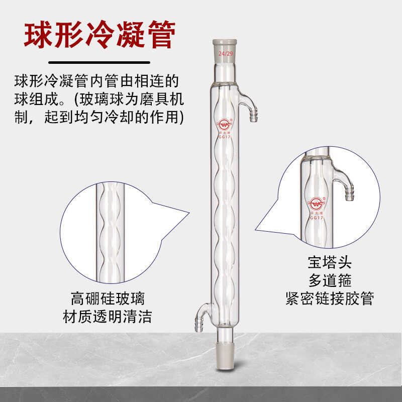Condenser Laboratory Straight Tube Snake Ball Condenser High ...
